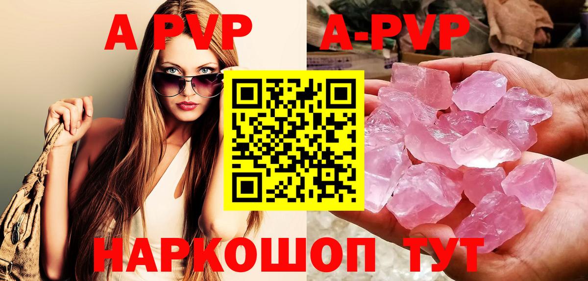Alfa_PVP мука  Вход с VPN  Грязи  APVP кристаллы 