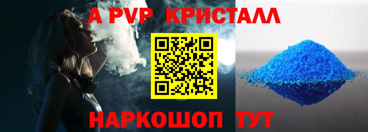 APVP мука Грязи