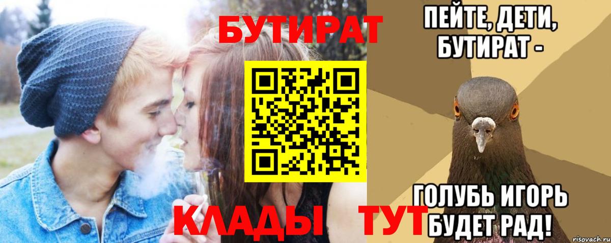 Бутират бутандиол Грязи