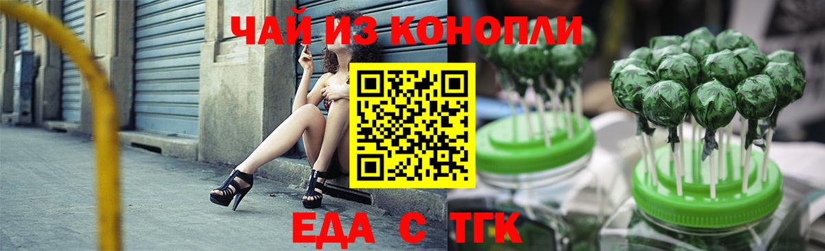 Canna-Cookies конопля  Вход с VPN  Грязи 