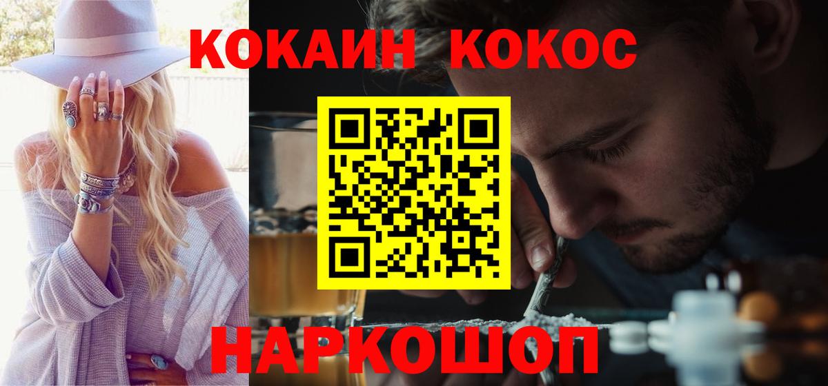 Грязи  КОКАИН 99%  Вход с VPN 