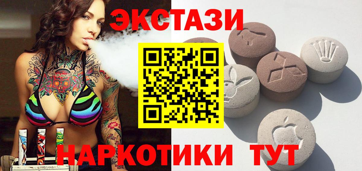 Экстази 250 мг  Экстази  Грязи  даркнет сайт  Вход с VPN  mega онион  Экстази бентли 