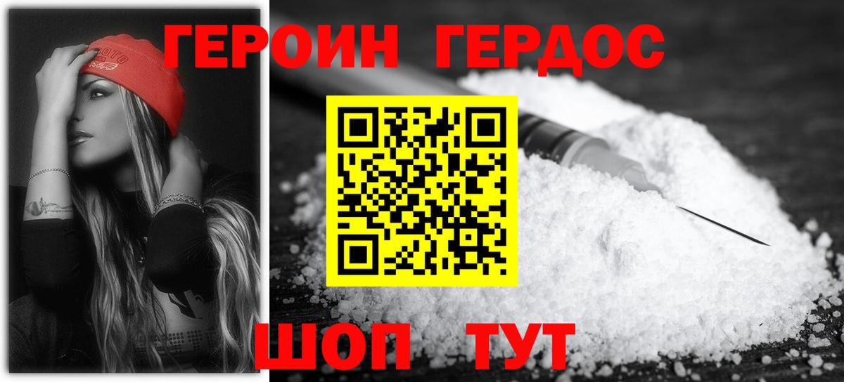 Грязи  Героин Афган  Вход с VPN 