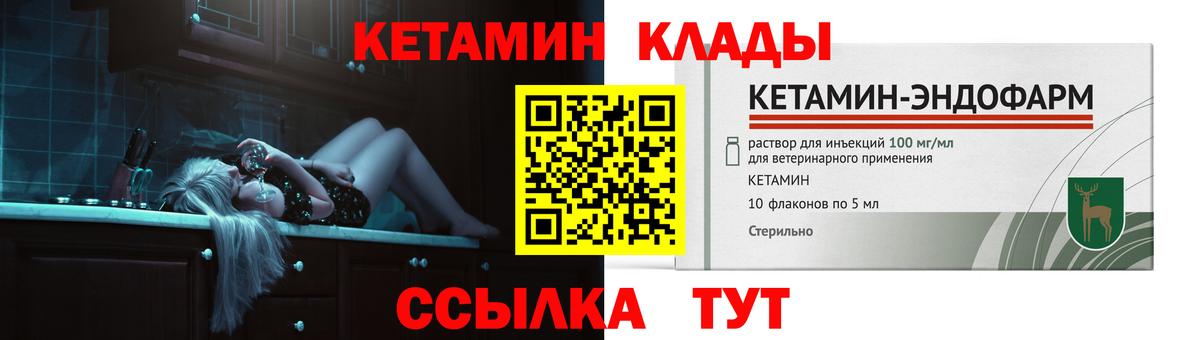 Грязи  КЕТАМИН ketamine  дарк нет как зайти  Вход с VPN  КЕТАМИН VHQ 