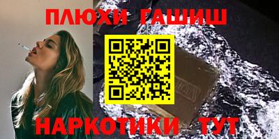 гашишное масло Чапаевск