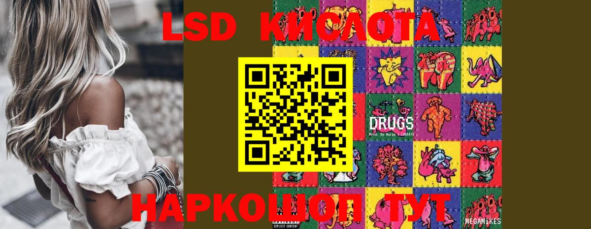 LSD-25 экстази  Вход с VPN  ЛСД экстази ecstasy  Грязи  ЛСД экстази ecstasy 