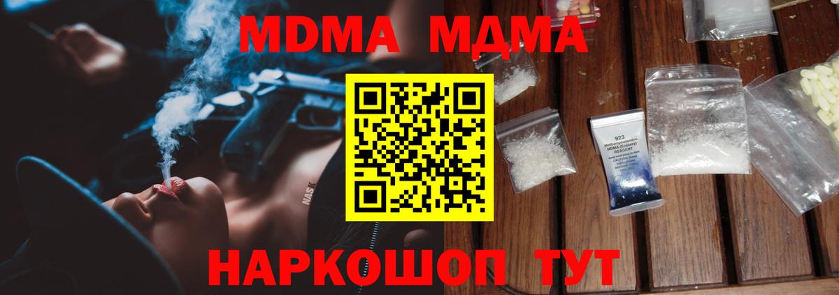 MDMA  Вход с VPN  Грязи  МДМА crystal  MDMA crystal 