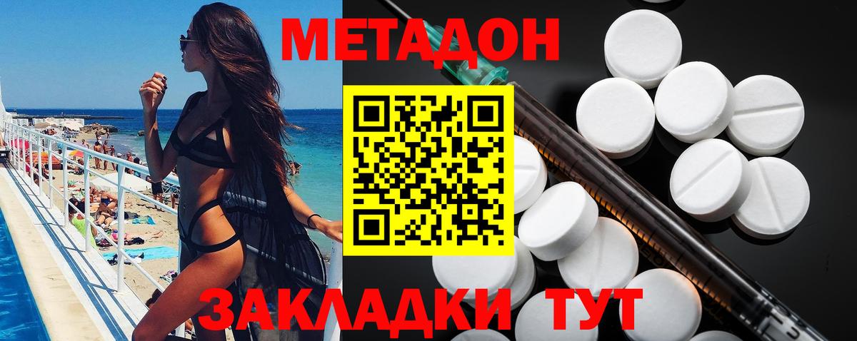 Грязи  МЕТАДОН кристалл  Вход с VPN 