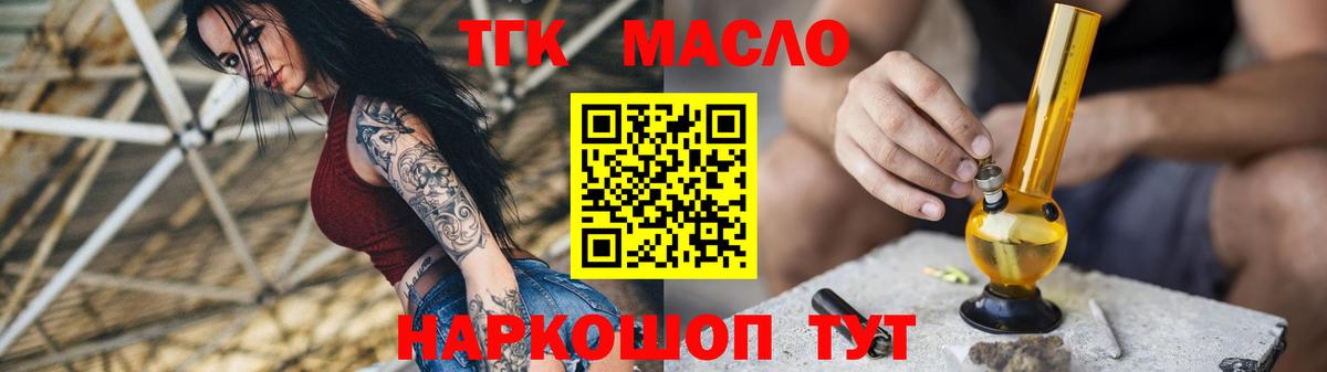 Дистиллят ТГК гашишное масло  Дистиллят ТГК жижа  Вход с VPN  Грязи 